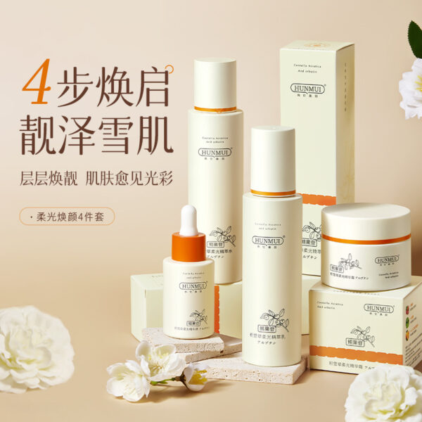 (Set) Hanlun Meiyu Bearberry Glycoside Snow Skin Soft Light Lotion and Essence Skincare Set, Hydrating and Moisturizing Set